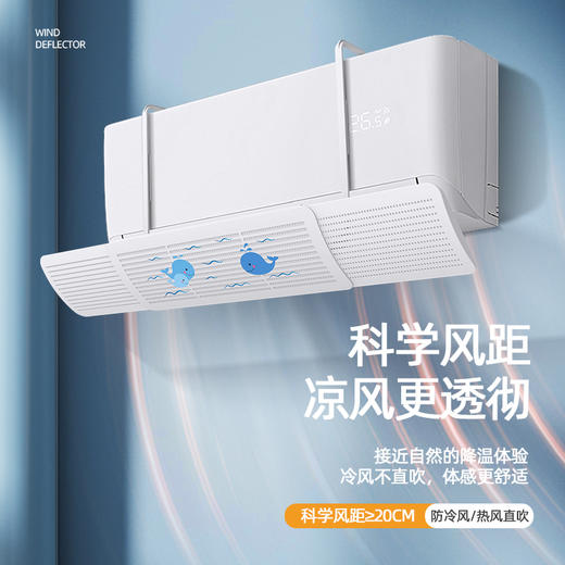 空调挡风板防直吹免打孔壁挂式空调通用出风口挡风可伸缩防风冷气 商品图4
