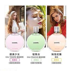 春季焕新【全球购·赠祖玛珑香水+专柜礼袋】CHANEL香奈儿 邂逅女士持久淡浓香五件套 Q香无喷头 7.5ml