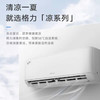 格力（GREE）空调 KFR-(26512)FNhAa-B3凉之沁 商品缩略图2