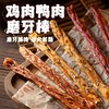 狗狗零食小型犬磨牙棒尾巴先生宠物幼犬奖励鸭肉干鸡肉条泰迪柯基 商品缩略图0