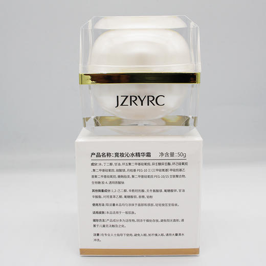 竞妆新品沁水精华霜水光精华霜50g美容院正品包邮水嫩光润修护 商品图4