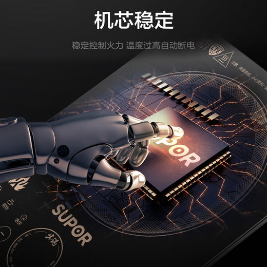 苏泊尔电磁炉C22-IH90 商品图4