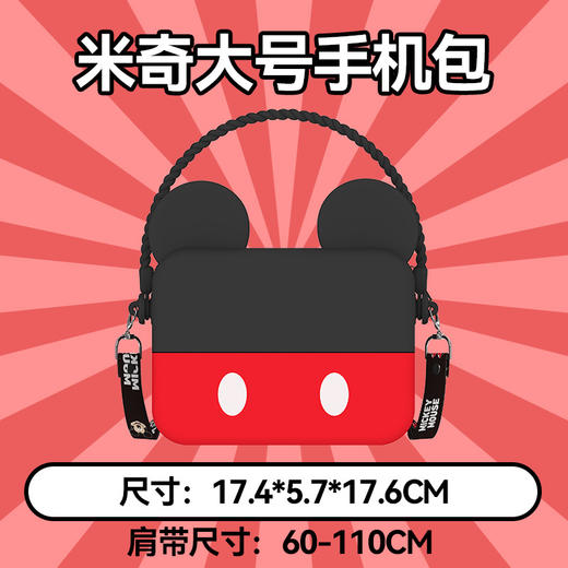 正版授权米奇米妮硅胶零钱包儿童少女斜挎包可爱男女包包单肩包 商品图2