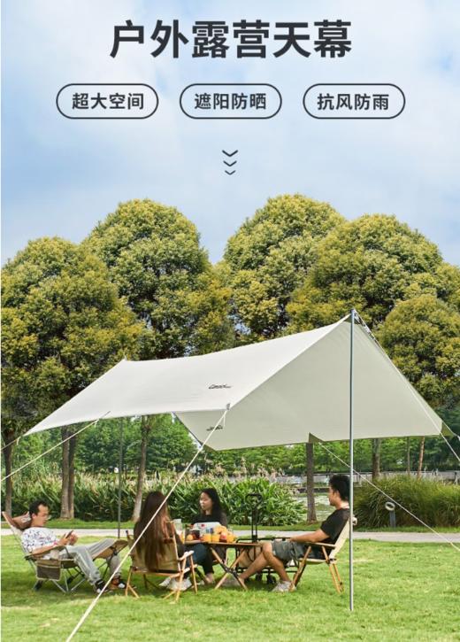 车管家户外露营天幕 型号：GJ-2221 商品图0