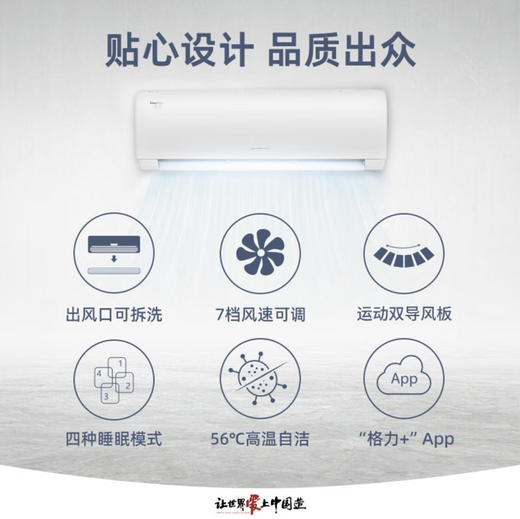 格力（GREE）空调 KFR-35GW/(35597)FNhAa-B1(JDWIFI）京畅 商品图6