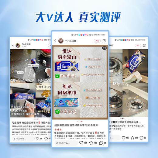 【官方包邮】维达厨房专用去油污湿巾 26片/包x5包 商品图6