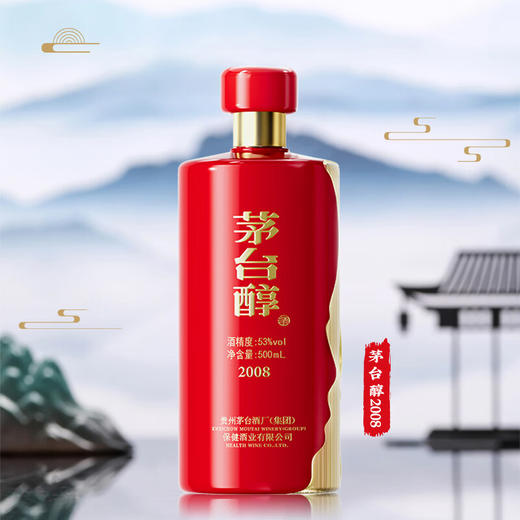 53度50CL茅台醇2008 商品图2