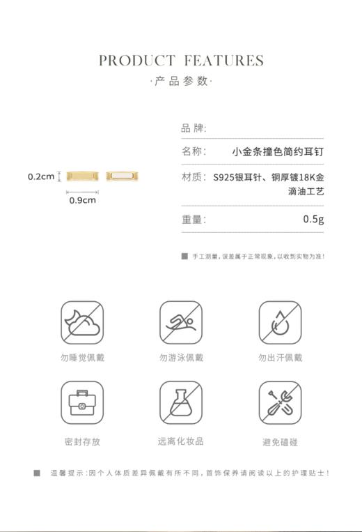 Oflye潮流饰品 小金条撞色原创设计耳钉女简约风不对称T形耳饰耳环女 商品图4