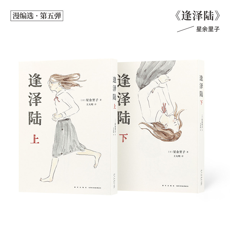 《逢泽陆》献给每个拧巴、孤独、自尊心强，又无助的人 漫编室