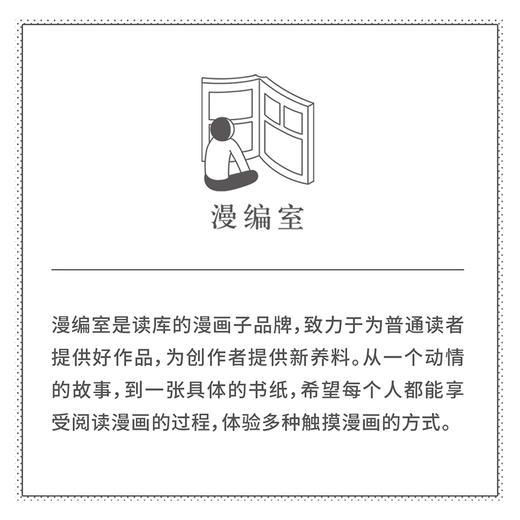 漫编选·第五弹 5册套装 对女性议题与商业江湖的探照 漫编室 商品图4