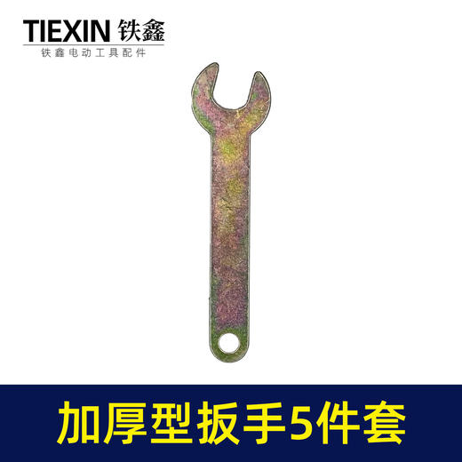 【货号07246】锂电手电钻变角磨机5件套精品加厚型压板转换轴扳手三角连接杆电钻改切割机抛光机磨光机 商品图7