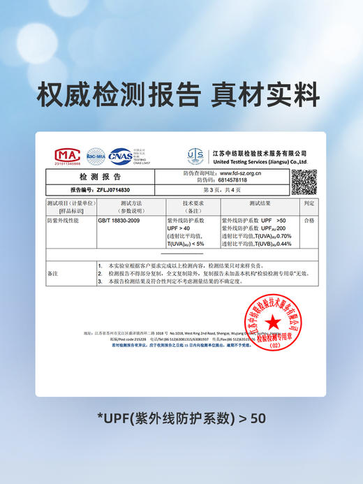 夏季真丝遮阳防晒面罩口罩 商品图4