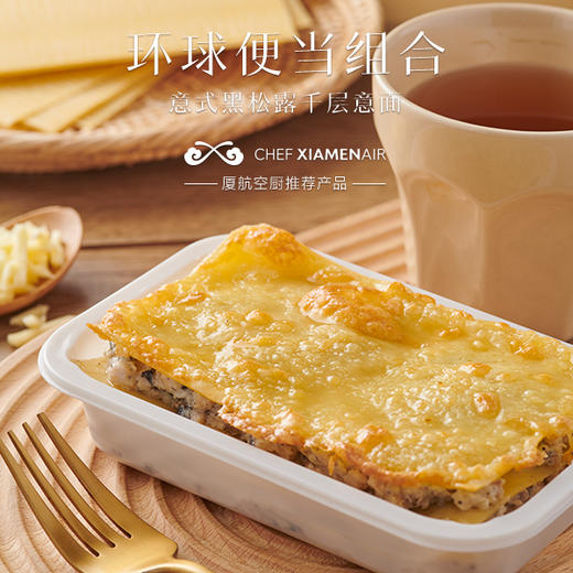 【5盒/组】环球便当组合厦航空厨自制方便米饭饱腹懒人速食午餐晚餐 商品图1