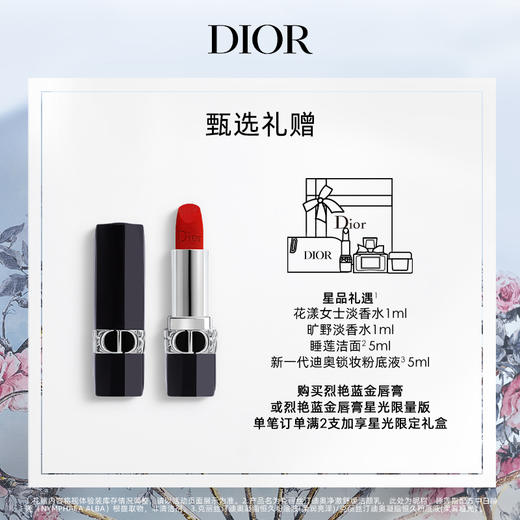 Dior迪奥烈艳蓝金唇膏口红 丝绒999正红3.5g 商品图8
