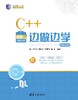 C++边做边学 商品缩略图0