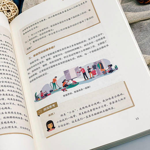 劳动教育与实践 微课版 扫码观看10个视频资源 公共课高校教材 商品图7