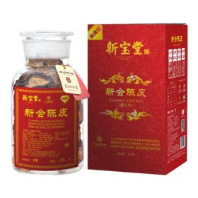 十五年陈皮干仓蕴月瓶（典藏红）新会新宝堂250g