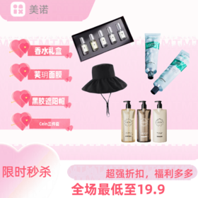 叮咚！本周的好物清单已派送成功~