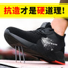 劳保鞋男钢包头防砸防刺穿时尚防臭舒适工作鞋 商品缩略图1