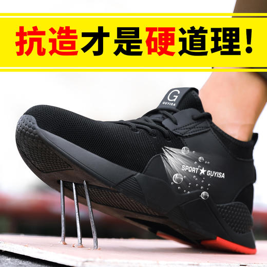 劳保鞋男钢包头防砸防刺穿时尚防臭舒适工作鞋 商品图1