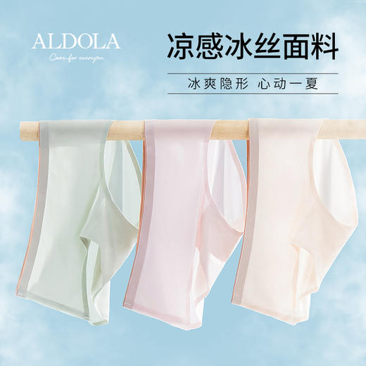 雅黛丽内裤女无痕夏季薄款冰丝晾感短裤速干裸感全包臀女三角裤头 商品图5
