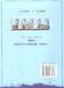 少年读水浒·行者武松(鲍鹏山) 商品缩略图1