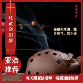 【会阴专用套装】 买3盒会阴器专用艾柱送会阴器1个