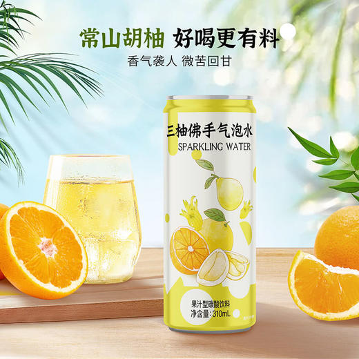 MM 山姆 DRINKSBA三柚佛手气泡水 310ml*20 商品图3