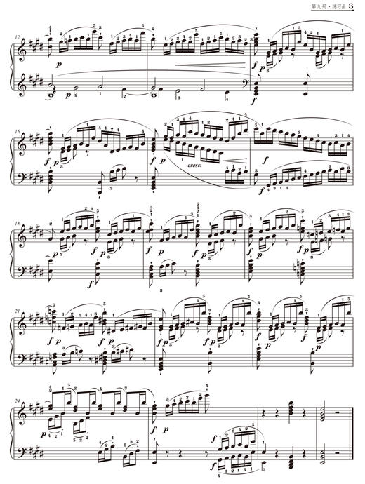 新编钢琴基础教程 第9册 扫码赠送音频 马小红 白敬徵主编 中央音乐学院周广仁先生作序推荐 上海音乐出版社自营 商品图8