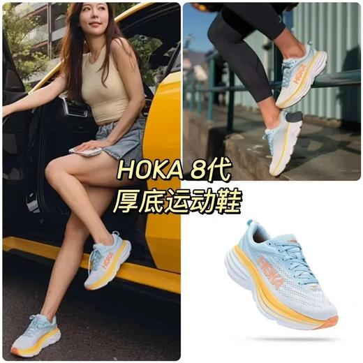 来吧 被催疯了！旗舰级跑鞋！HOKA邦代8厚底公路跑鞋 减震届的天花板 增高显腿瘦 巨好穿 商品图0