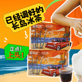 醉鹅娘每日红酒长岛冰茶风味莫斯卡托半甜白葡萄酒饮水机3L盒装