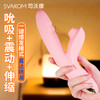 【舌舔强震 任你把玩】SVAKOM 司沃康菲蕾德翠卡震动棒女用品秒潮神器高潮性用具 商品缩略图5