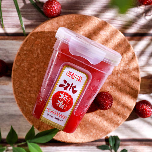 【浙仙梅 杨梅汁】18颗上好杨梅鲜榨·0添加剂0防腐剂，酸甜浓郁不涩口，老少皆宜 商品图2