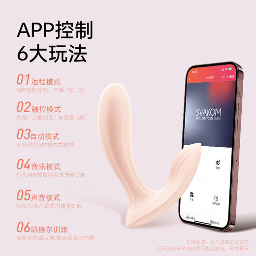 【隐形穿戴 轻薄出门】SVAKOM 司沃康跳蛋APP外出穿戴成人情趣用品无线远程遥控 商品图4