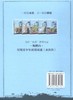 少年读水浒·黑旋风李逵(鲍鹏山) 商品缩略图1