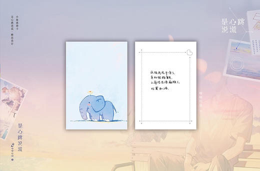 是心跳说谎 商品图4