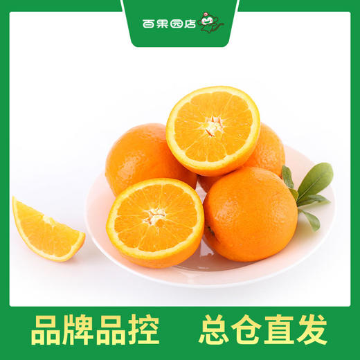 PAGODA百果园 进口甜橙5斤装 商品图3