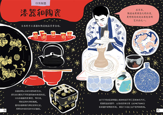 迷上日本：100种极致文化体验 商品图7