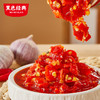 【湖南特产】黑色经典小米辣鲜剁椒 218g 商品缩略图1