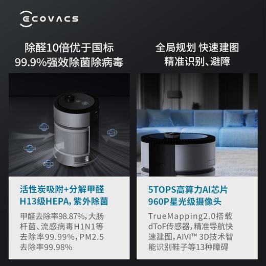 科沃斯空气净化机器人Z1 商品图1