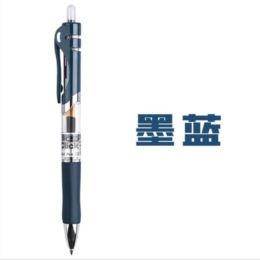晨光按动中性笔K35水笔办公学生考试碳素黑色水性签字笔芯0.5mm子弹头圆珠笔按压式墨蓝红笔教师医生啫喱笔 商品图9