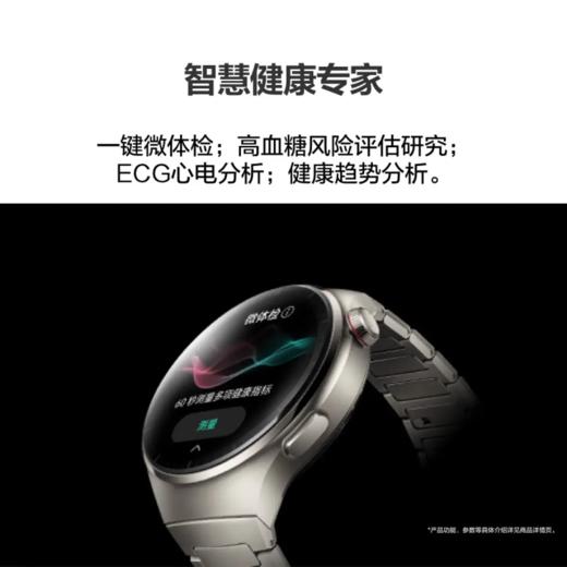 【特价】-华为WATCH 4   金星白 商品图7
