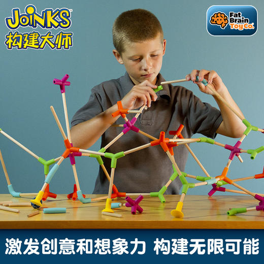 【构建大师】(us美国Fat Brain Toys出品) 商品图1