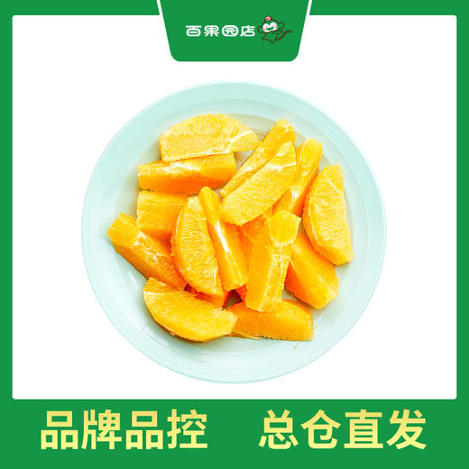 PAGODA百果园 进口甜橙5斤装 商品图2