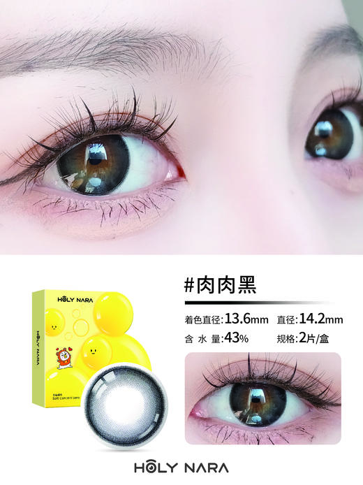 HOLYNARA 月抛 88一盒 138两盒 258四盒 【 超值】 商品图1