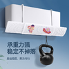 空调挡风板防直吹免打孔壁挂式空调通用出风口挡风可伸缩防风冷气 商品缩略图2
