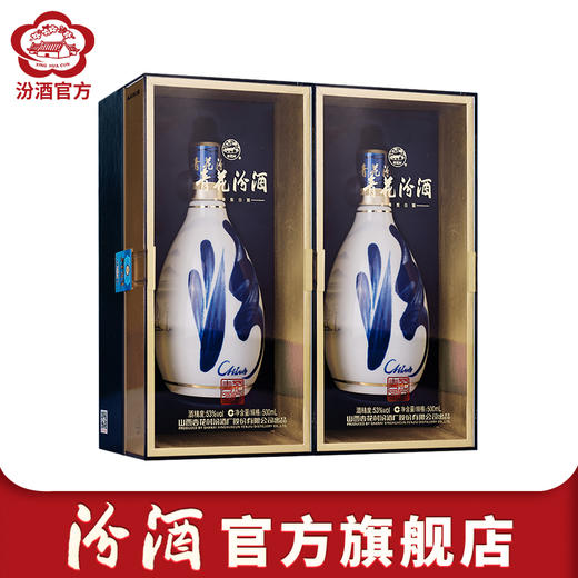 53度青花30汾酒500mL*2盒装清香型国产高度白酒 商品图0