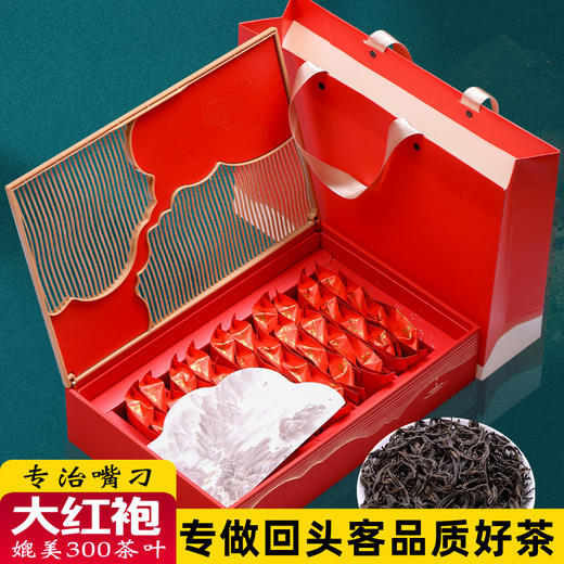 【专治嘴刁！武夷山大红袍茶叶】甘醇高香，保留着自然味道，节日送礼浓香型正岩肉桂岩茶礼盒装新茶礼品茶夏日中式好物健康 商品图0
