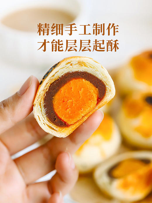 食味的初相 优选原料手工制作红豆蛋黄酥300g 商品图2