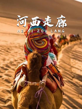 8天7晚丨世界级的风景与人文盛宴